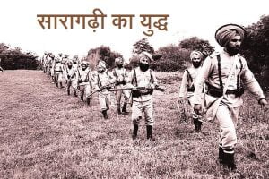 Saragarhi War
