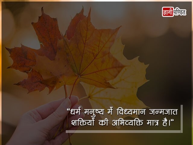 Satya Vachan Shayari