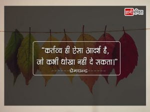 Shubh Vichar Status