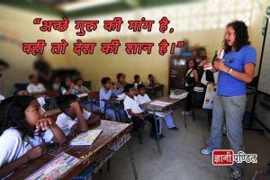 Teacher Quotes in Hindi Language