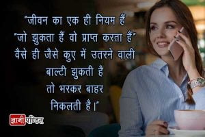 Thought Images in Hindi