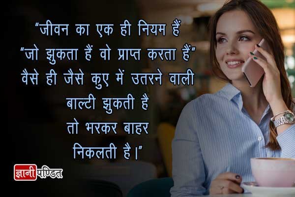 Thought Images in Hindi