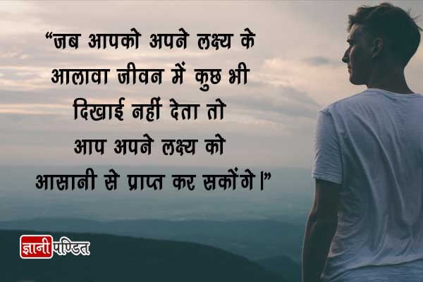 Thought in Hindi on Life