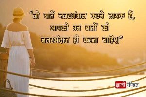 Truth of Life Quotes in Hindi