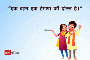 rakshabandhan greetings