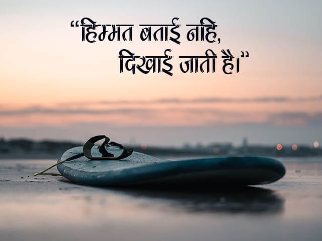 Hindi Motivational Status