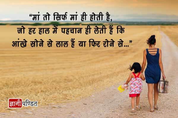 Maa Baap Quotes in Hindi