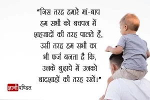 Mom and Dad Quotes