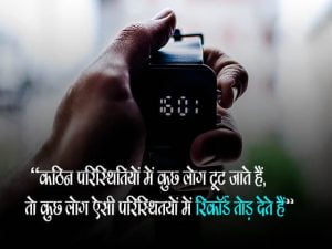 Motivational Status Hindi and English