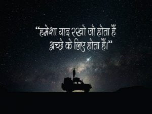 Motivational Status for Whatsapp in Hindi