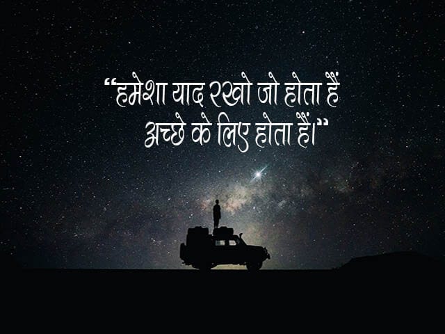 Motivational Status for Whatsapp in Hindi