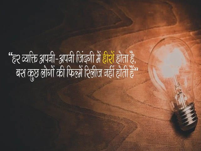 Motivational Status in Hindi 2 Line