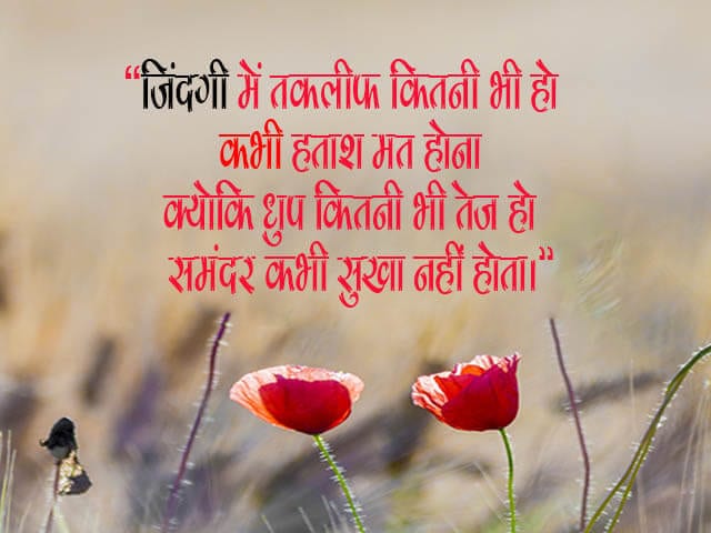 Motivational Status in Hindi 2019