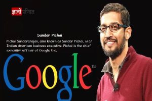 Sundar Pichai Biography in Hindi