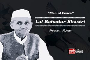 Lal Bahadur Shastri