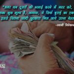 Golden thoughts of life
