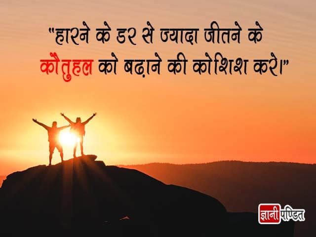 Kamyabi Quotes in Hindi