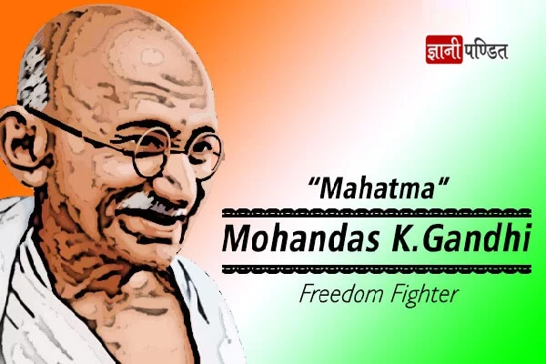 Mahatma Gandhi Biography