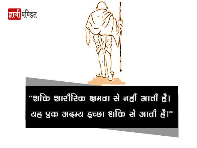 Mahatma Gandhi Nare