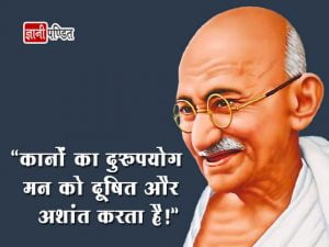 Mahatma Gandhi par Nare