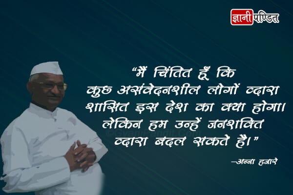 Quotes by Anna Hazare