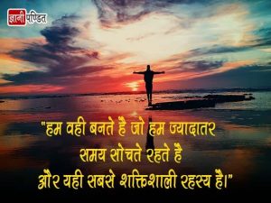 Quotes on Success in Hindi