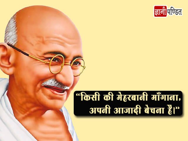 Slogans of Mahatma Gandhi