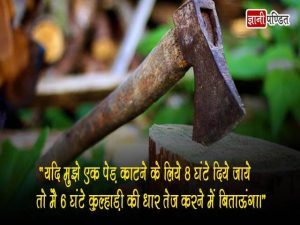 Success Quotes in Hindi