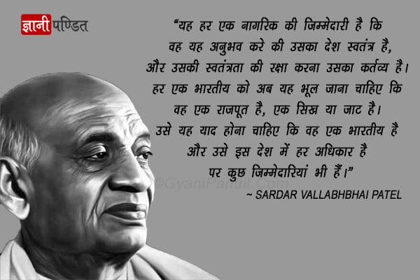 sardar vallabhbhai patel slogan