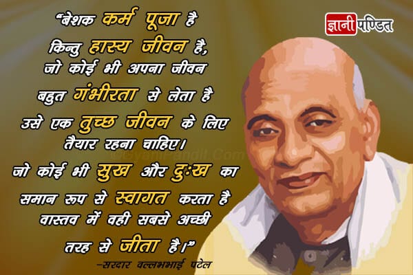 sardar vallabhbhai patel thoughts