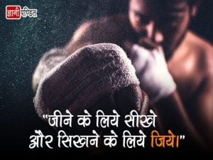 Best Hindi Quotes on Personality