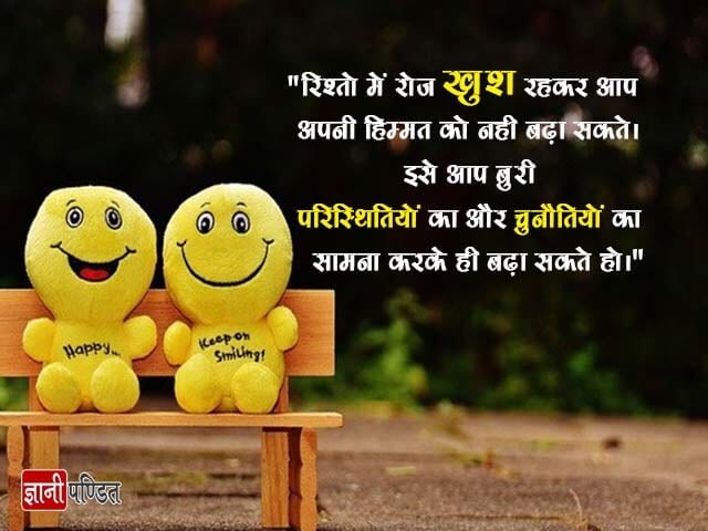 Best Relationship Quotes in Hindi