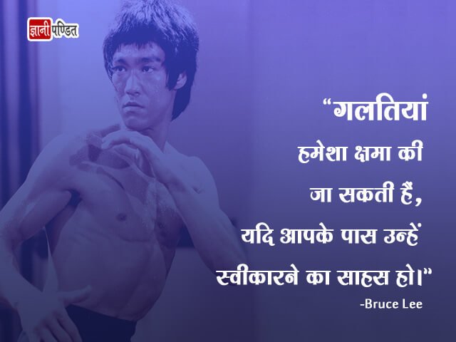 Bruce Lee Motivational Quotes