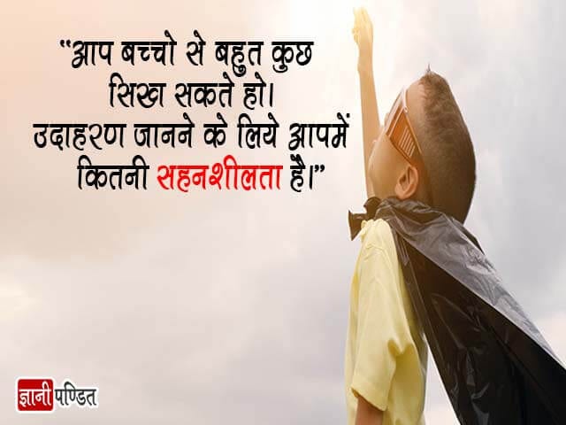 Child Quotes in Hindi