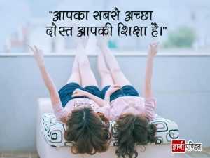 Famous Personality Quotes in Hindi