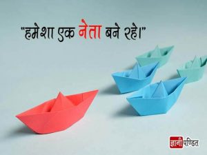 Good Personality Quotes in Hindi