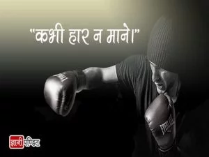 Great Personality Quotes in Hindi