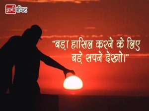 Personality Thoughts in Hindi