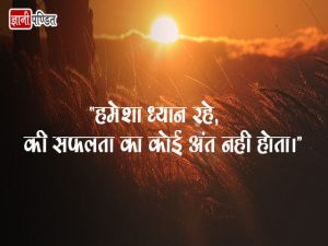 Quotes for Personality in Hindi