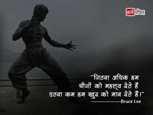 Quotes of Bruce Lee