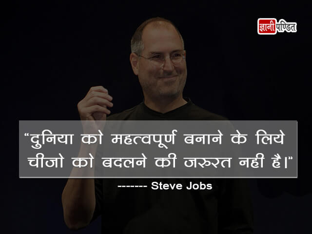 Quotes of Steve Jobs in Hindi