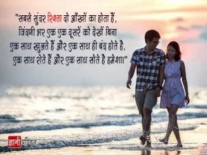 Quotes on Rishtey Nibhana in Hindi