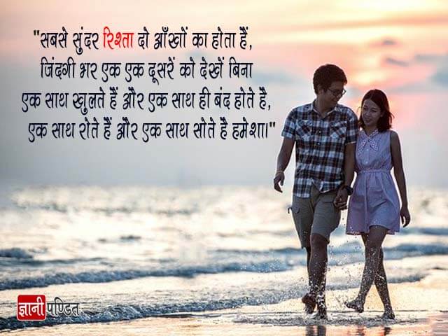 Quotes on Rishtey Nibhana in Hindi