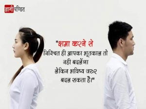 Rishte Naate Quotes