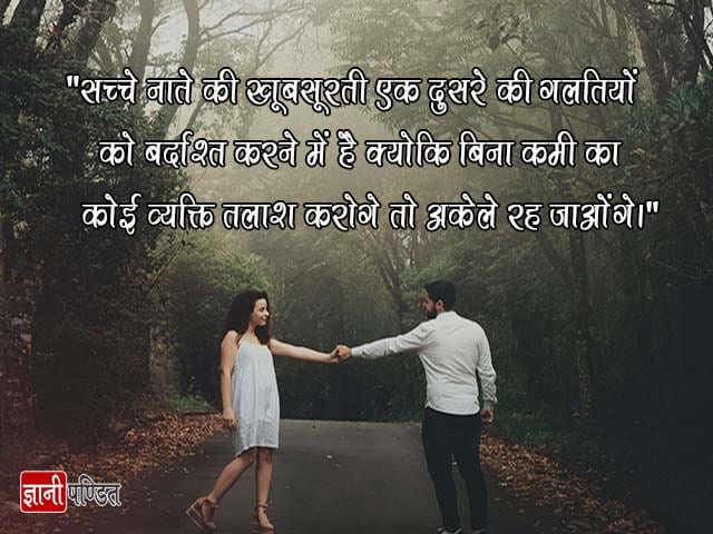 Rishte Quotes in Hindi