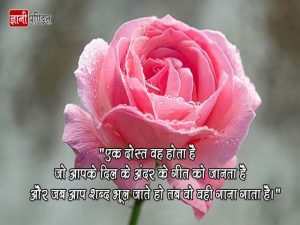 Rishte Shayri in Hindi