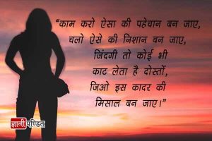 Attitude Status in Hindi Shayari