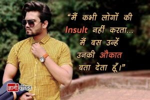 Attitude Status in Hindi Text