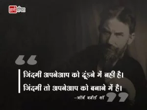 George Bernard Shaw Quotes Life