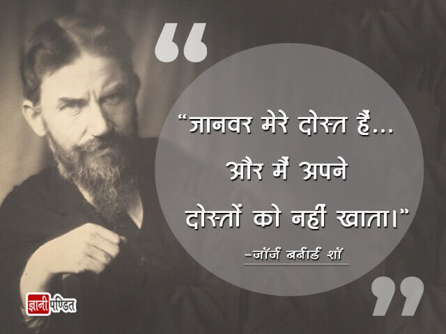 George Bernard Shaw Quotes on Love